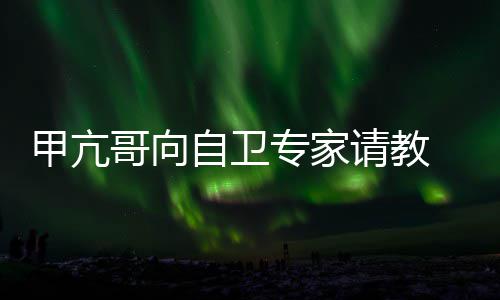 勋的姿丰自曝最关系黄仁烦被问与D苏
